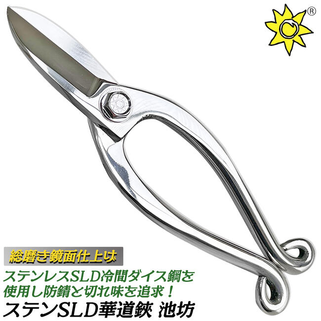 楽天市場】サンフラワーファクトリー ステンSLD 池坊 サテン