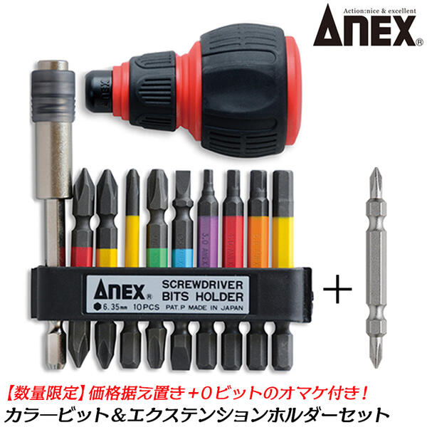 楽天市場】ANEX ボックスドライバー 8mm 六角軸部付き 増し締め対応
