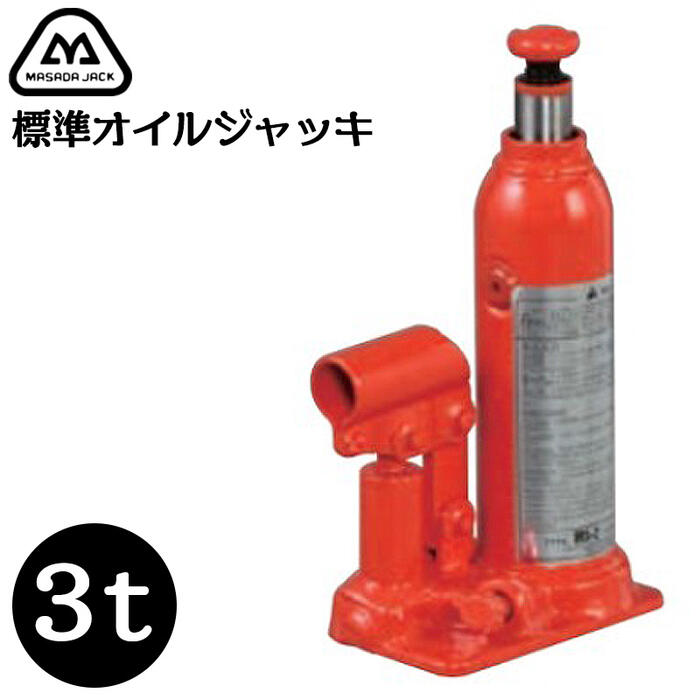 楽天市場】マサダ 標準オイルジャッキ15TON 油圧ジャッキ ハンドル付 ...