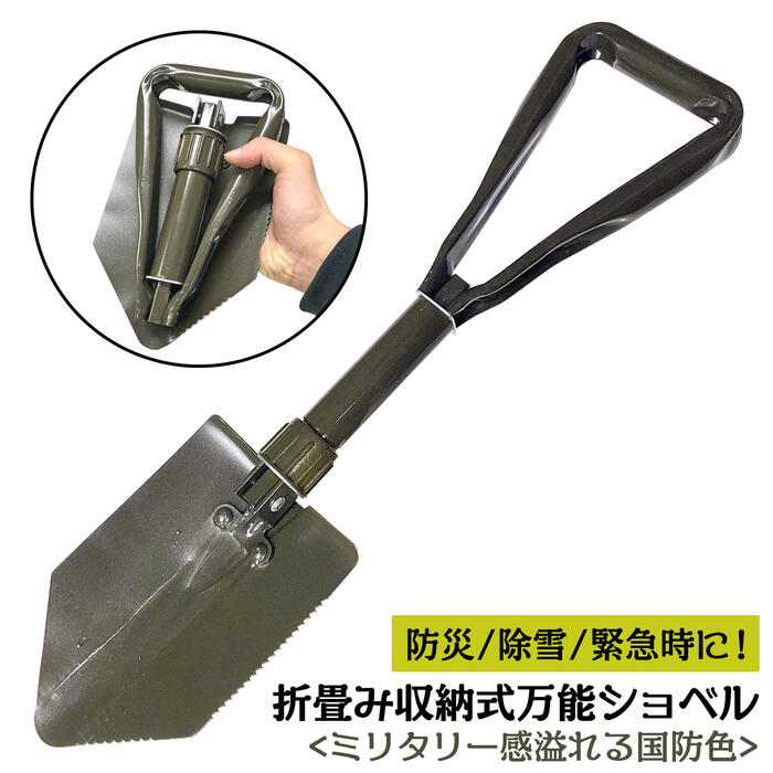 楽天市場】米軍タイプ 三つ折 スコップ ケース付き オリーブ EE391NN