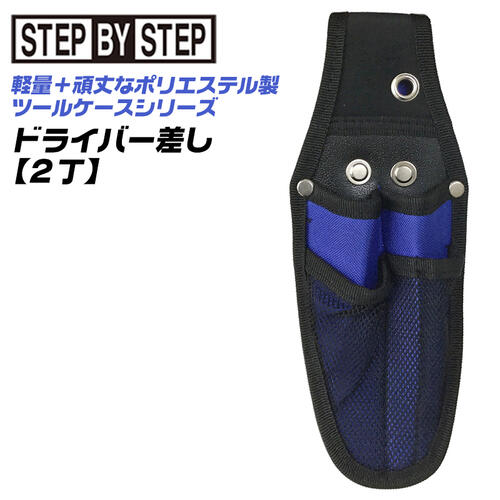 SSSドライバー•ペンチホルダーLタイプ　カスタムレッド HOLDER - knicks