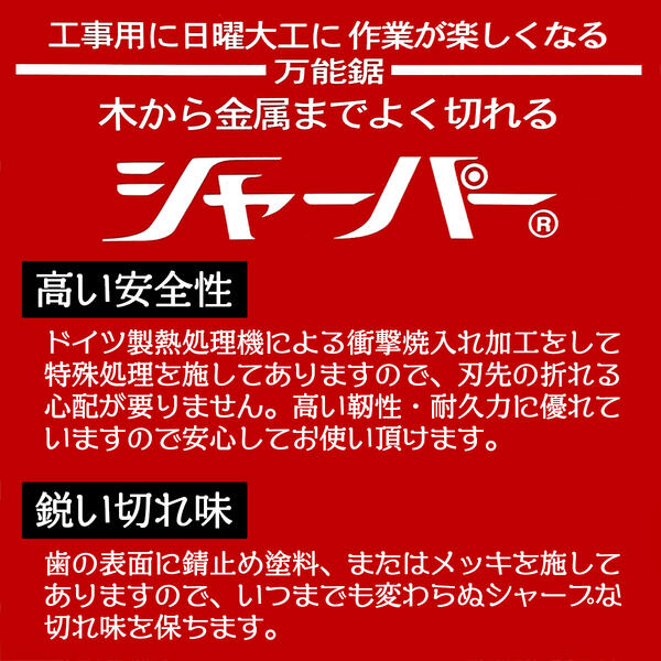 楽天市場 河部鋸刃工業 万能鋸シャーパー コンクリート用替刃 1枚 No 4 交換刃 衝撃焼入れ加工刃 高靭性 高耐久 替刃式 シャープな切れ味 ノコギリ タングステン鋼 鉄焼入れ処理 4山 14山 両刃タイプ Alc 厚物石膏ボード レンガ ブロック 切断 日本製 No 4 作業工具の