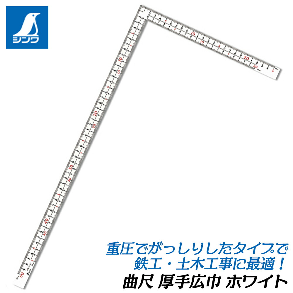 曲尺4本セット(新品) zxi7-7p-mds120-_1.jpg