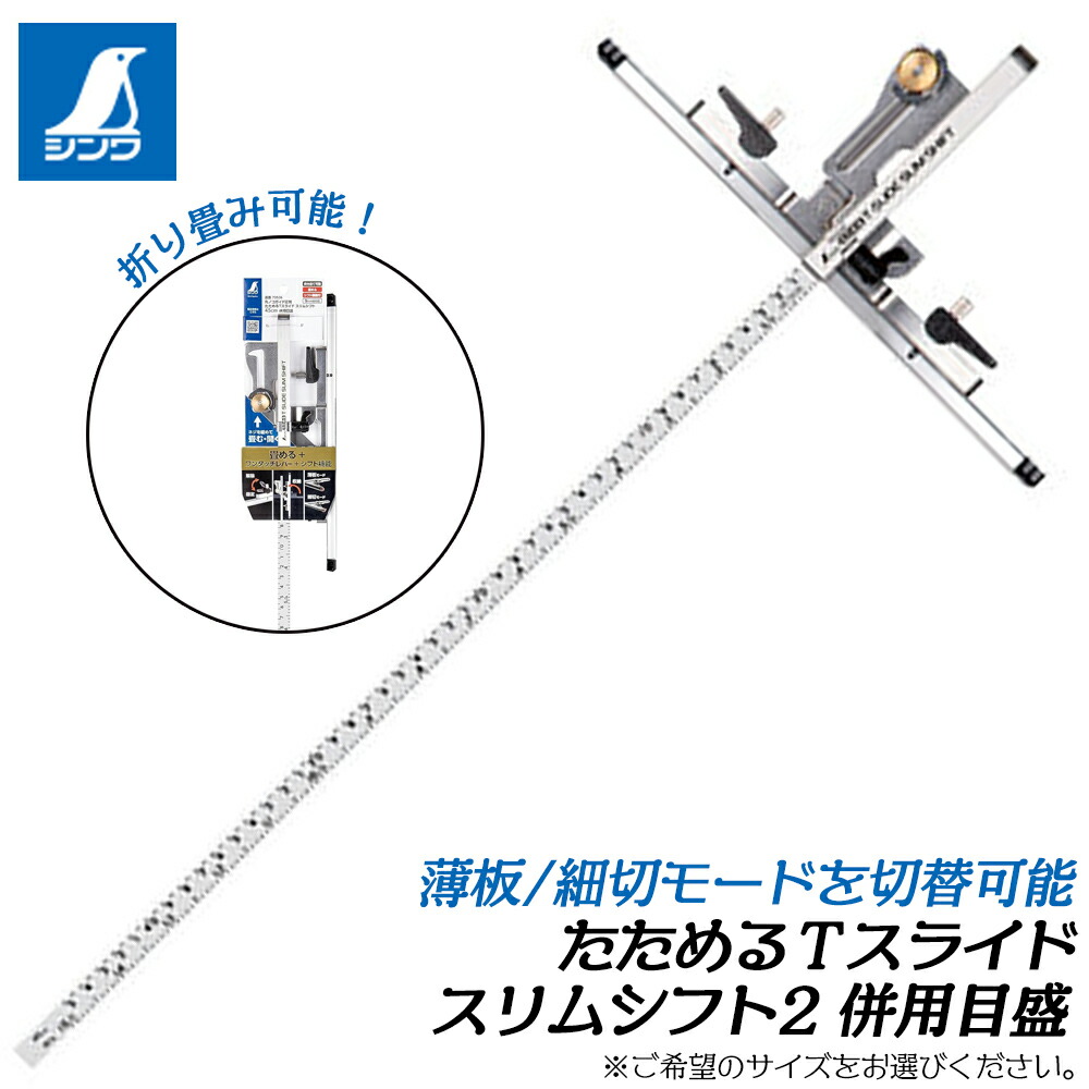 Noriページ☆ 突き当て ロングタイプ Tスライドスリムシフトシリーズ用 | 丸