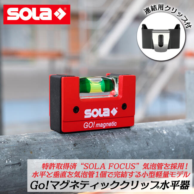 楽天市場】ヤマヨ測定器 4本線 スターレベル 水平器 マグネット 楽天市場】ヤマヨ測定器 4本線 スターレベル 水平器 マグネット