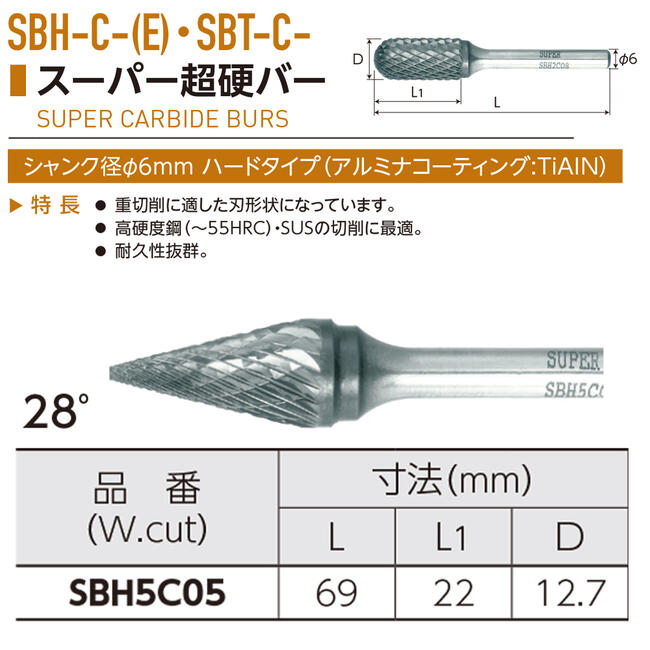 今日の超目玉】 スーパー超硬バーSBT3C03 シャンク径 a φ 6mm チタン