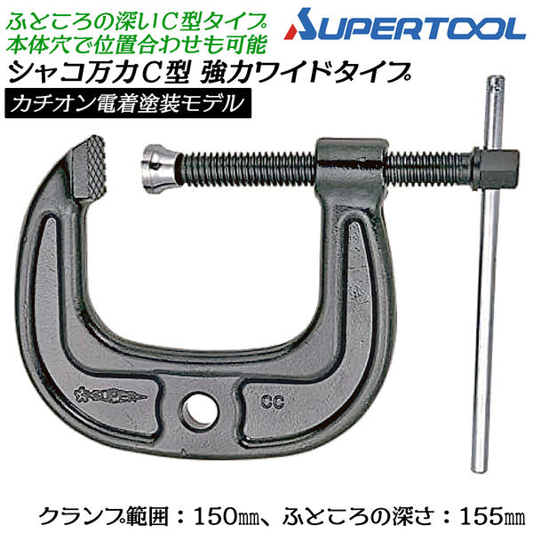 楽天市場】スーパーツール 【在庫多数 処分特価品】 バーコ型シャコ万