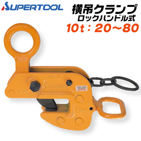 スーパーツール イーグルクランプ 1t Amazon | イーグル ねじ式全方向クランプ SBB－1t（1