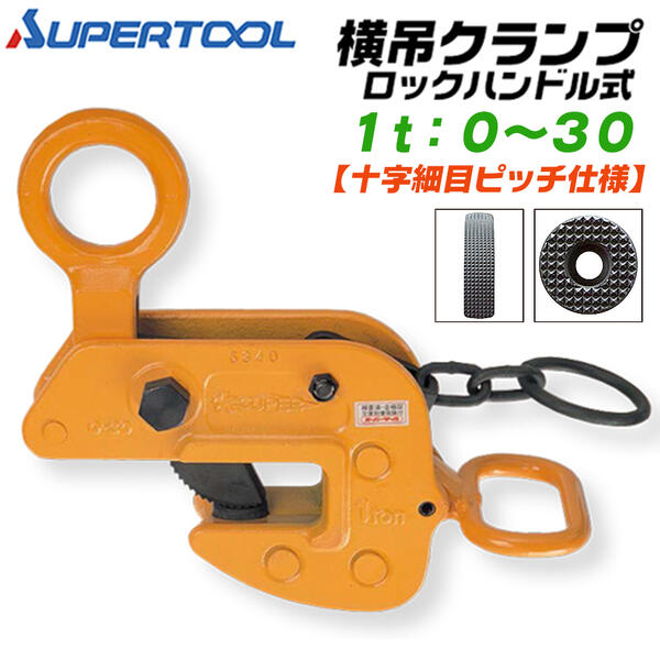 スーパーツールイーグルクランプ1トン2個① hlc1hn-1.jpg