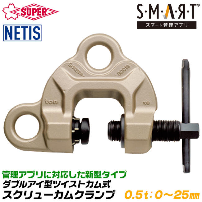 新品未使用　スクリューカムクランプ　SCC0.5 2個セット SUPERTOOL スーパーツール スクリューカムクランプ(万能型) SCC0