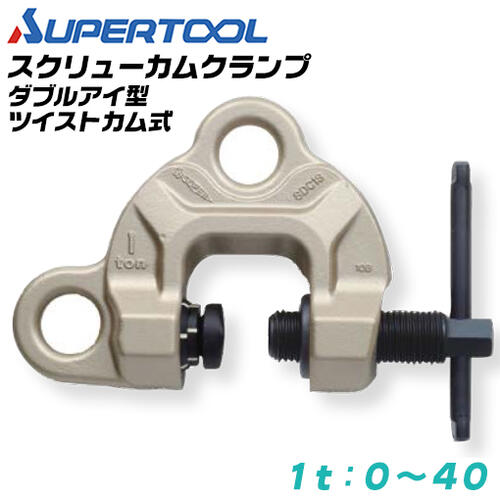 スーパーツール　スクリューカムクランプSCC3　万能タイプ 2組 スクリューカムクランプ（万能型） | 株式会社スーパーツール
