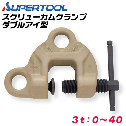 楽天市場】スーパーツール スクリューカムクランプ J型 容量 3t
