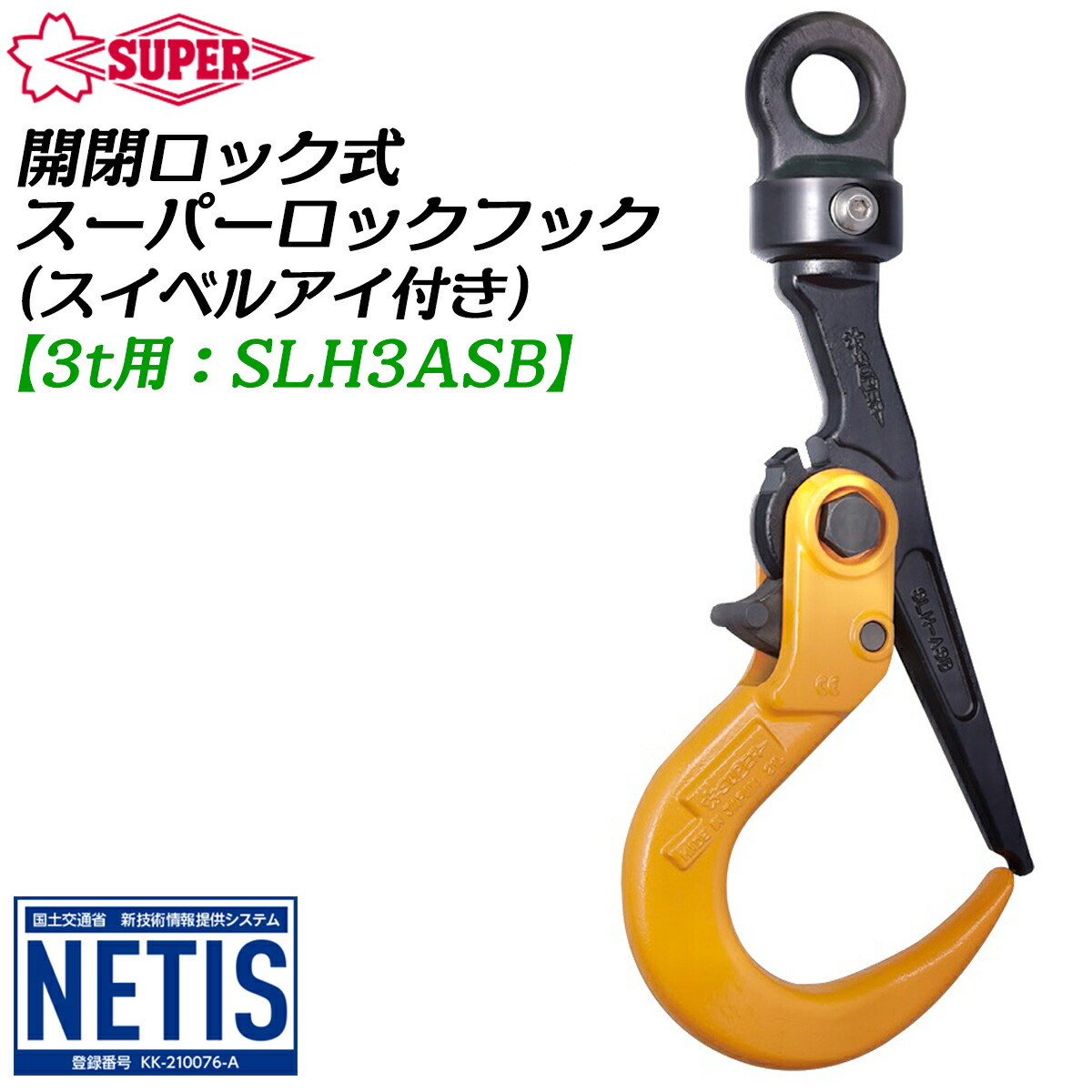 ラッチロックフック、スイベル付、2t用 、4個セット Amazon.co.jp: KLD スイベルフック 回転式 ロックフック 2t