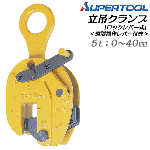 3連エキスパン＆スーパークランプ 3連エキスパン＆スーパークランプ 3