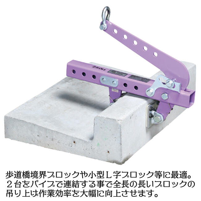 コンクリート二次製品用吊クランプ（カム式） | 株式会社