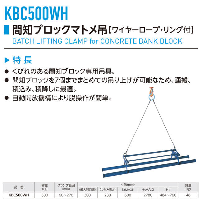 ふるさと割】 スーパー Ｗロツク式鉄筋立吊クランプ TVC1L3 株