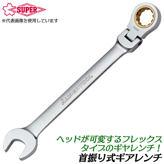 当店限定販売】 多機能締め付け レンチ 8ｍｍ～22ｍｍ