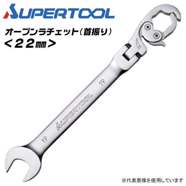 楽天市場】スーパーツール スーパークイックレンチ 17~22mm 1本入