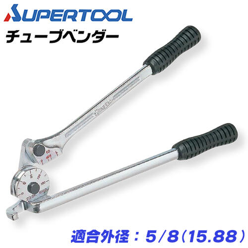 ホーザン(株)銅管パイプベンダーHA-270 ホーザン(株)銅管パイプベンダーHA-270