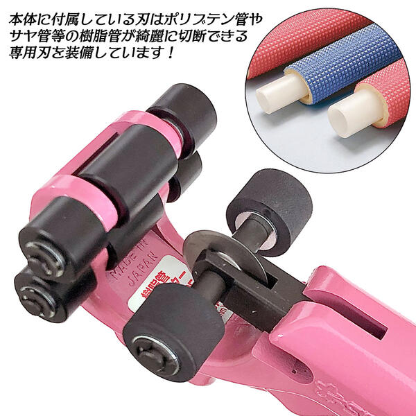 楽天市場 スーパーツール 樹脂管カッター ステンフレキ管用替刃セット 8mm 32mm 架橋ポリエチレン管 ポリブテン管 サヤ管 硬質塩ビ管 チューブカッター パイプカッター ステンレスフレキ管 水道 配管 設備 空調 ガス メンテナンス 日本製 Tc 105pe Tcc 105fb Supertool