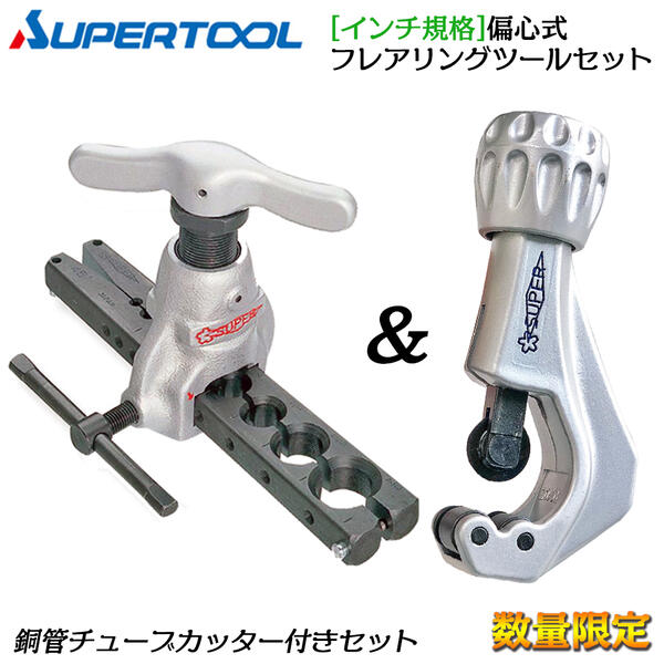 【楽天市場】スーパーツール【限定】ラチェットハンドル型フレア