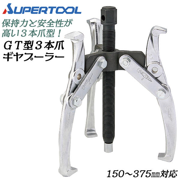 スーパーツール　ショックスピードプーラー 楽天市場】スーパーツール ショックスピードプーラセット プロ用