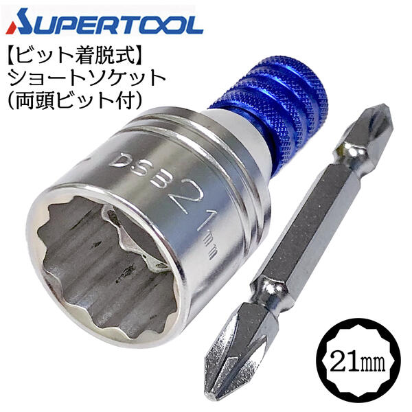ビット　17冊 22038 1/4DR スプラインソケット&ビットセット 1組 SIGNET