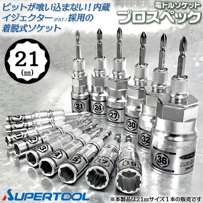 【楽天市場】FPC インパクトレンチ用 ショートソケット 21mm 差込角19.0mm 3/4 sq オーリングピン付き インパクト対応 六角 回す  締める 緩める 外す 脱着 ボルト ナット エアー プロ 鳶 建築 自動車 整備 機械 鉄骨 メンテナンス 四角ドライブ 日本製 3/4WS ...