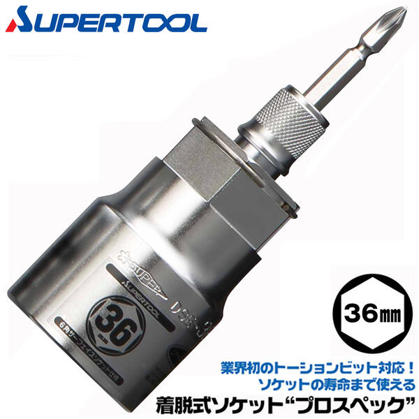 楽天市場】トップ工業 インパクト用ディープソケット 8mm 差込角 9.5mm