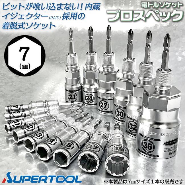 楽天市場】トップ工業 電ドル用コンパクトソケット 19mm 小型軽量