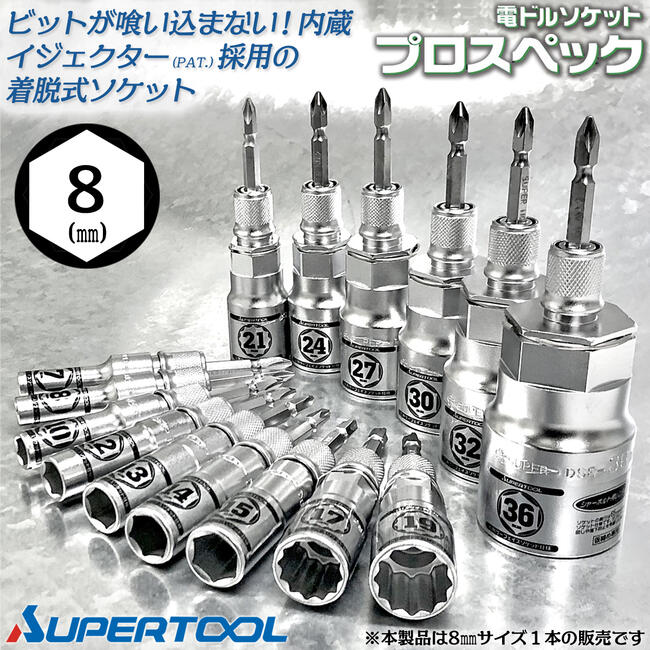 楽天市場】FPC ロングソケット 38mm 差込角25.4mm (1/1) インパクト