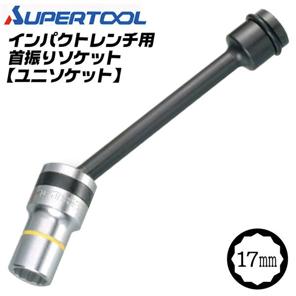 楽天市場】FPC ソケットレンチ用ソケット 70mm 差込角19.0mm (3/4”) 6