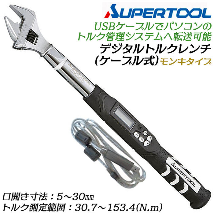 楽天市場】スーパーツール ケーブル式デジタルトルクレンチ
