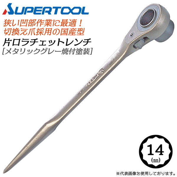 金属製 レンチ型 鉄道部品 約17cm LB0008 L型ボックスレンチ 旭金属工業(旧:新日本ツール) 寸法8mm