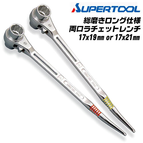 ラチェット SRB1721R 両口ラチェットレンチショートタイプ 曲りしの付