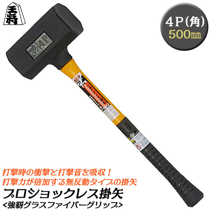 楽天市場】王将 ショックレスハンマー 3ポンド 380mm 樹脂ヘッド 特殊