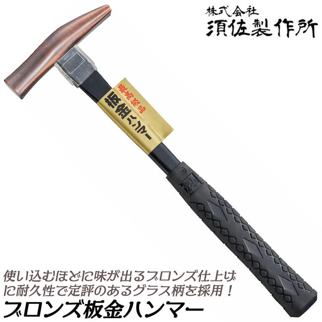 ハンマー 【古道具】 楽天市場】土牛 でん助ハンマー A型 A サキキリガタ
