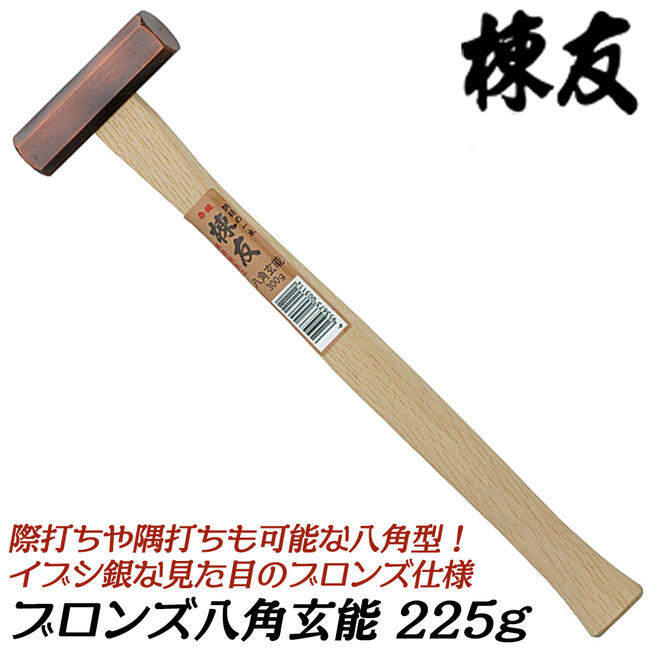 ラクダ 清水製作所 玄能 934320001.jpg