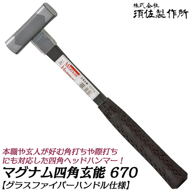 真気槌と誠偽感の決断 2枚セット mgshikaku670-1.jpg