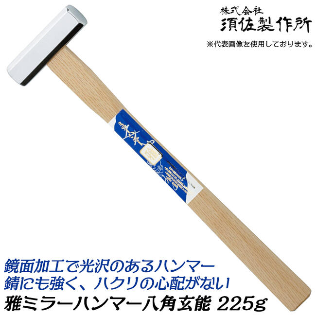 値下げ中釘師プロ用ハンマー(丸) 楽天市場】王将 黒四角玄能 プロ用 670g 木柄タイプ 両口玄能
