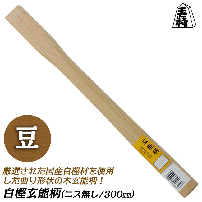 mokuemame300-1.jpg