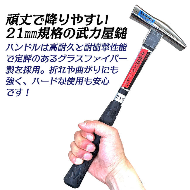 DOGYU 土牛産業 02752 コンクリート点検ハンマー 2P 300mm 全長320mm 頭の全長105mm 口径15mm 重量390g