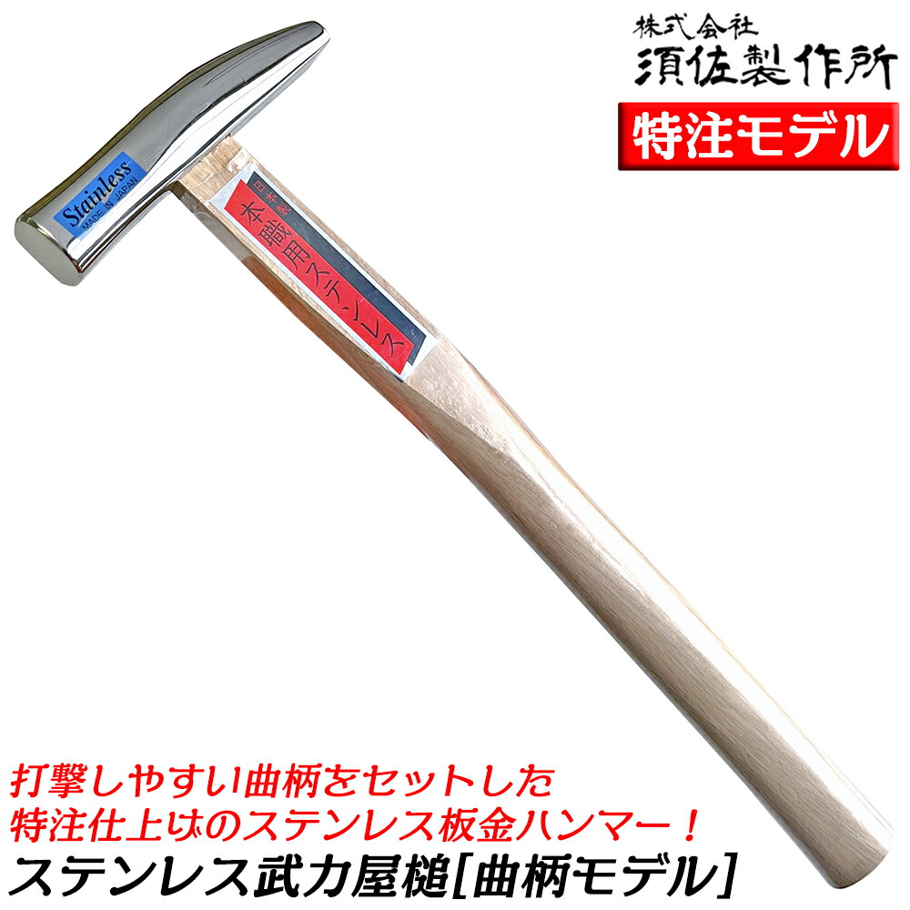 オールステンレス迷彩ハンマー オールステンレス迷彩ハンマー