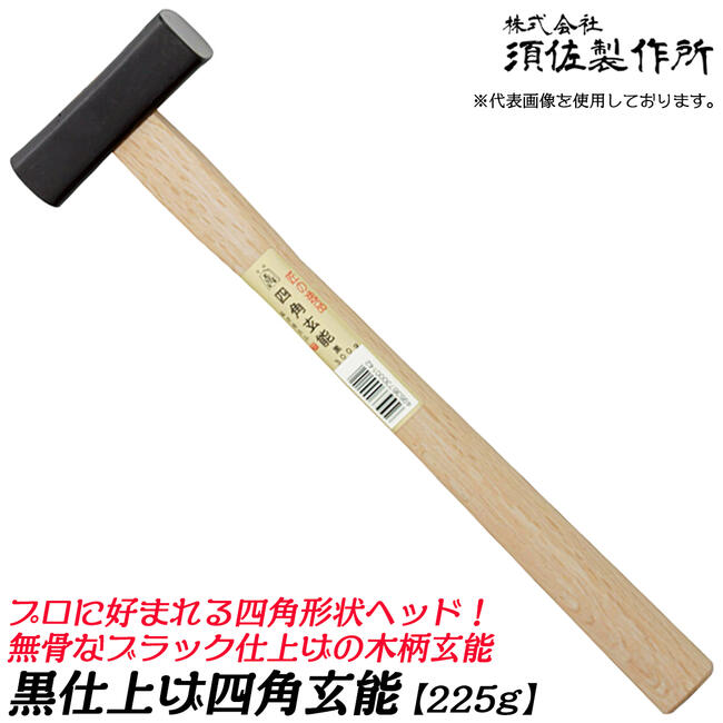 楽天市場】須佐製作所 超硬付き ブロックハンマー 21mm 全長330mm