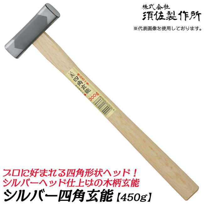 楽天市場】王将 黒四角玄能 プロ用 185g 木柄タイプ 両口玄能 凸面部