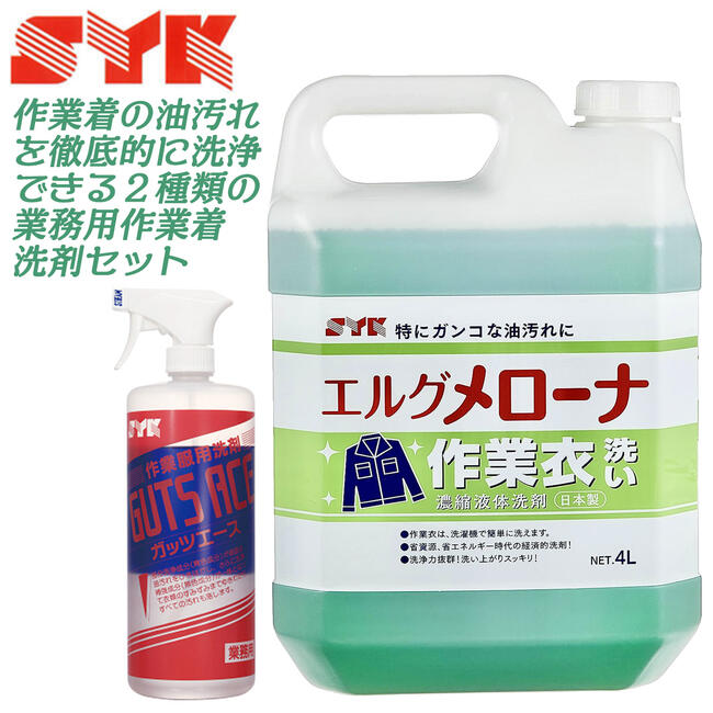 鈴木あぶら身加工 [書き割り品] 豪然たる洗い濯ぎ剤 メローナ 4L きもっ玉はやりっ子 1kg 豪然たる洗い濯ぎ 進め方服洗い濯ぎ剤 油汚れた状態 あぶら身洗い濯ぎ 油を引き剥がす 総べて洗いもの 分け取り洗いもの 身寄り用洗い濯ぎ機当てはめる可 進め方服洗い濯ぎ 制服洗い濯ぎ 凝縮流動物 日本製 S-2022533 SYK