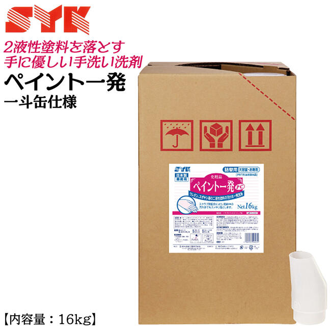 鈴木油脂工業 2液性塗料対応手洗い洗剤 ペイント一発 一斗缶仕様 16kg クリーム状ハンドクリーナー 油汚れ 2液性ウレタン エポキシ塗料 スクラブ配合 地球にやさしい天然由来品 強力汚れ落とし 日本製 S-2326 SYK｜作業工具の専門店Queen-Bee 25,295円