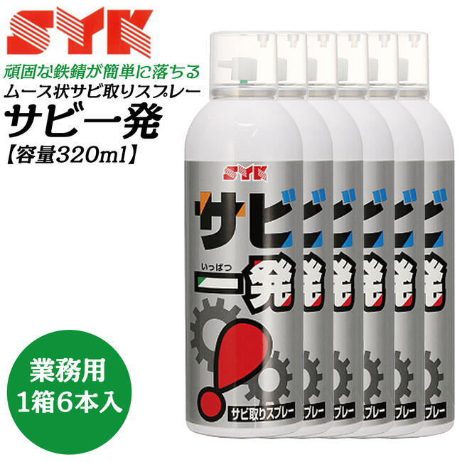 楽天市場】鈴木油脂工業 液体さび落とし 20L 1缶仕様 漬け込み