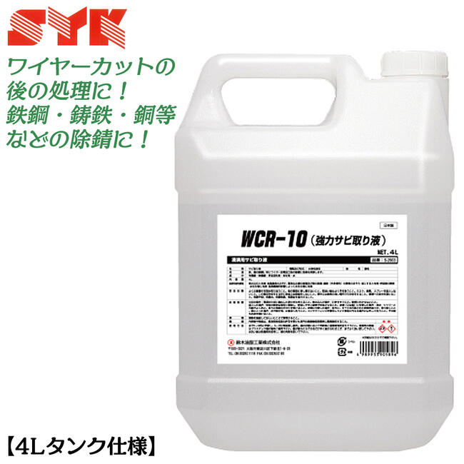 ★錆取り剤 超強力タイプ２０Ｌ（２０倍希釈タイプ）錆除去 浸漬タイプ 楽天市場】【プロも唖然! 】プロ用 原液 超強力 サビ落とし サビ