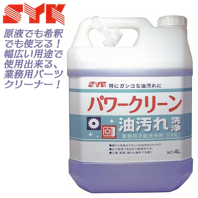 楽天市場】鈴木油脂工業 除菌効果付洗浄剤 ステライズ 4Lタンク仕様